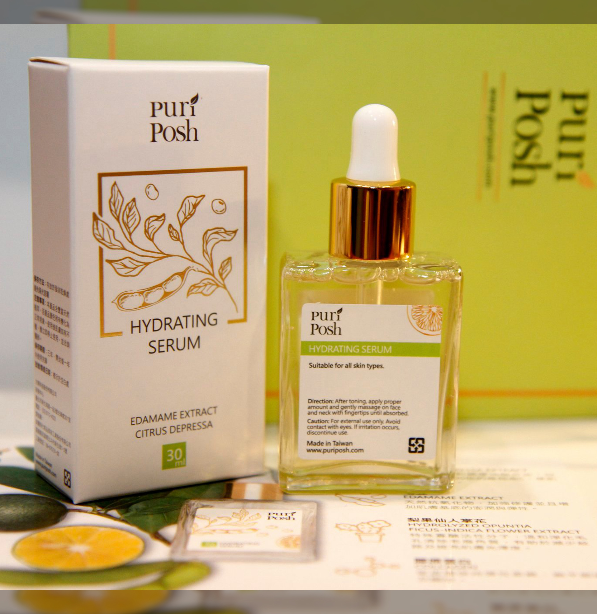 PuriPosh煥妍緊緻精華液，青春期一定要用天然產品來保護