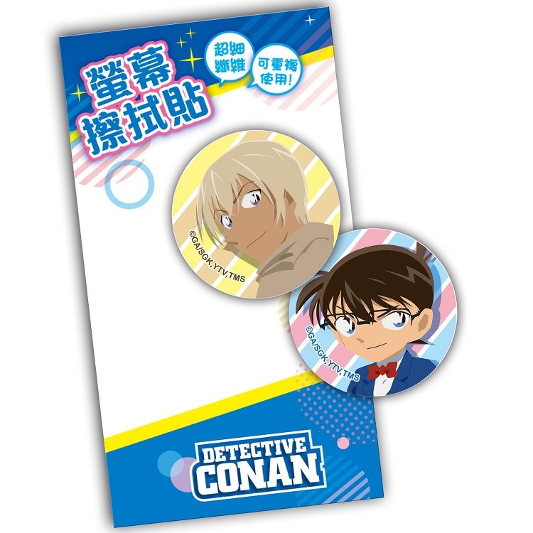 名偵探柯南螢幕擦拭貼柯南安室