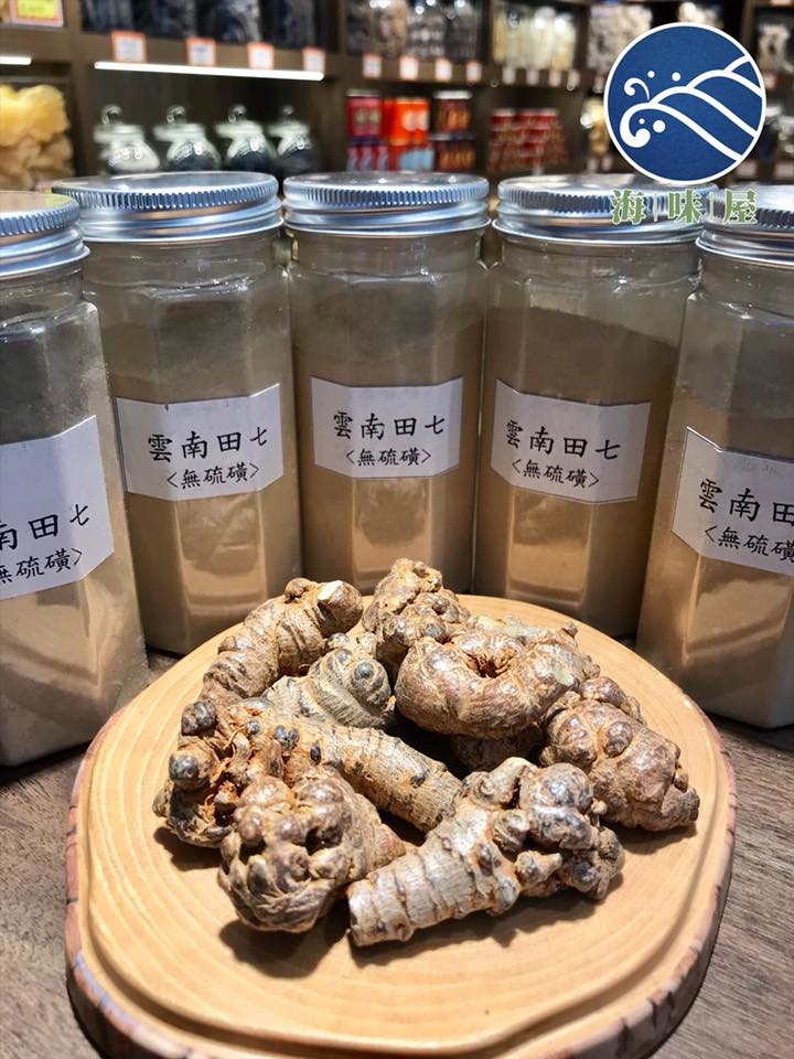 雲南田七粉 （四両）
