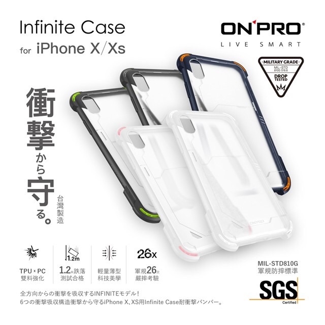 【ONPRO】iPhoneX/Xs 軍規耐衝擊防摔手機保護殼(五色)