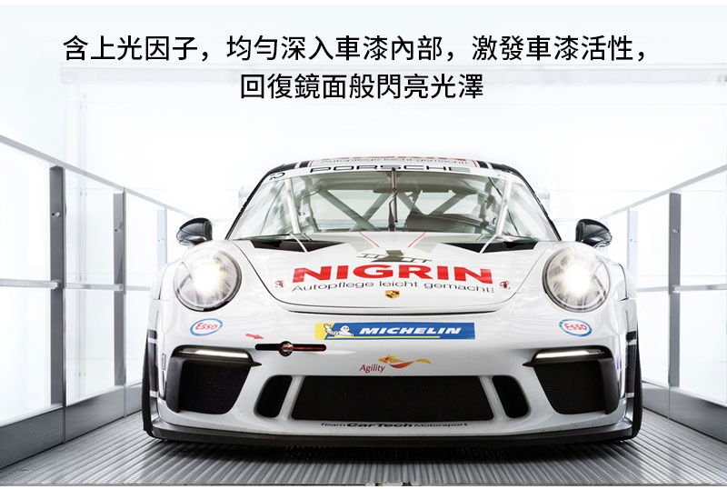 NIGRIN - 德國麗潔靈極致鍍膜洗車液6