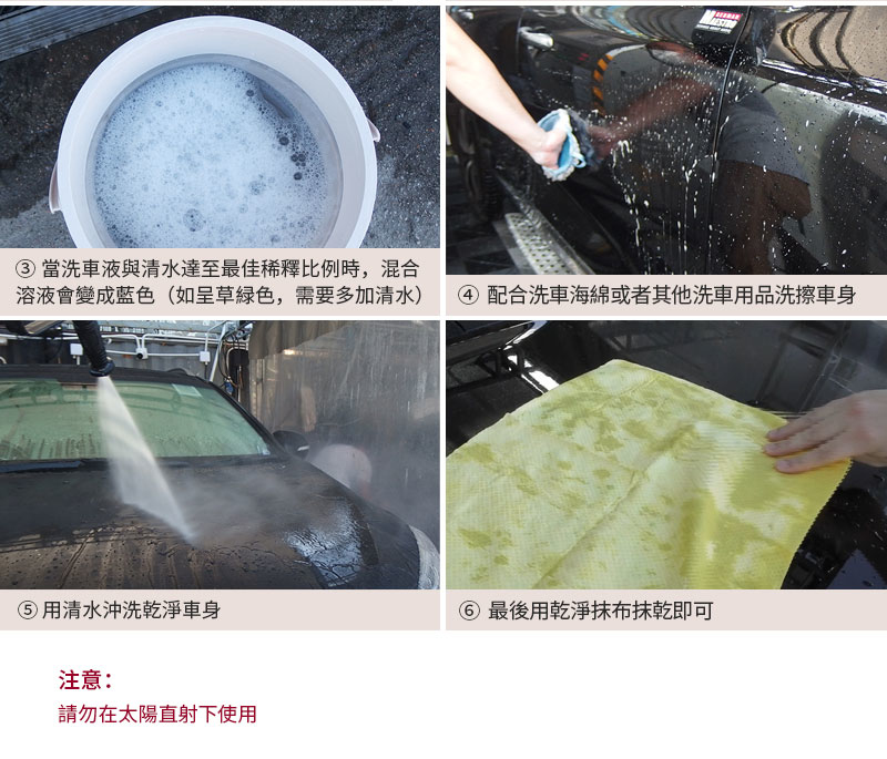 NIGRIN - 德國麗潔靈極致鍍膜洗車液10