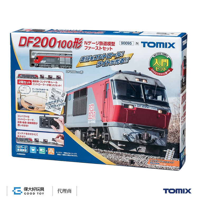TOMIX 90095 入門套裝組柴油機關車DF200 100型+貨車