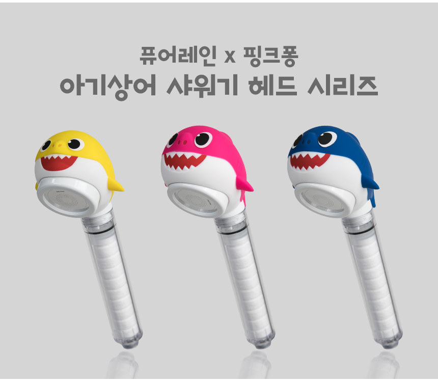 Pinkfong babyshark 過濾器花灑頭