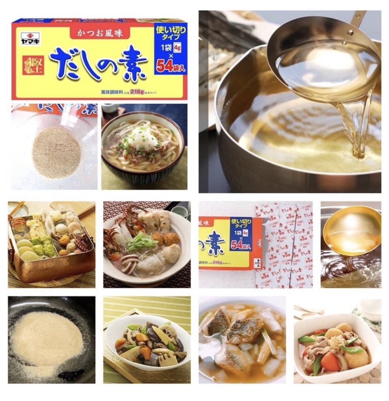 【放湯、炒麵、炒日式雜菜、火鍋】Kay大大大推！唔好錯過！🇯🇵高湯👍🏻鰹魚粉