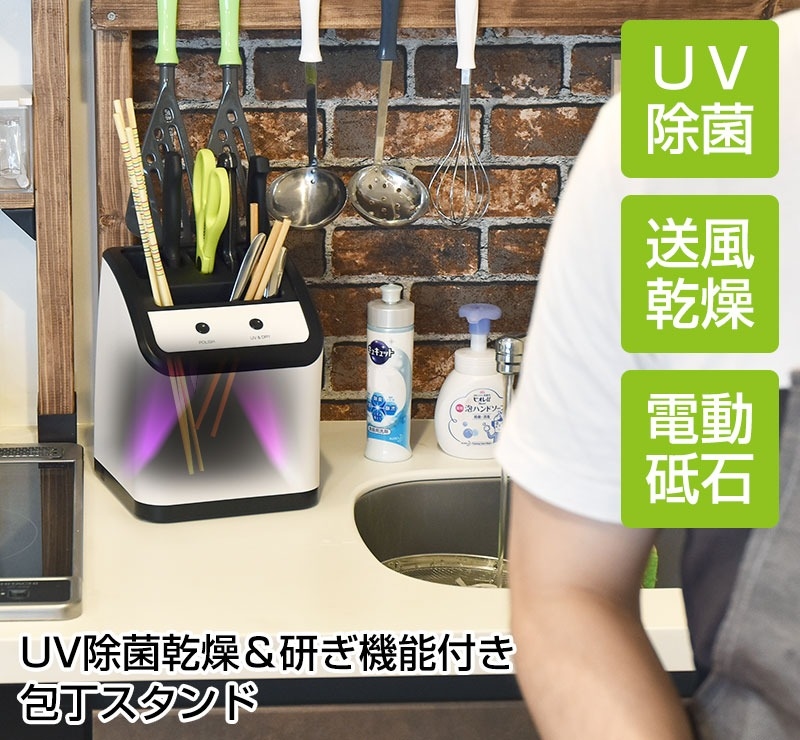 日本 Thanko UV除菌乾燥多功能性廚具收納座|日本超人氣品牌|香港行貨|最長15個月保養 |【10/19 截單，預計 :10月尾至11月中發貨】】