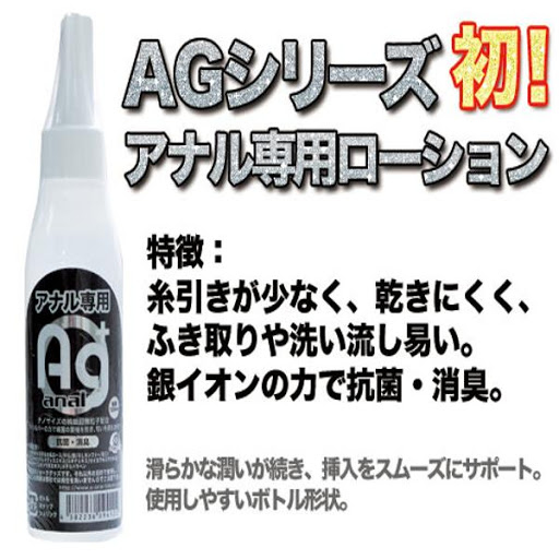 〔日本原裝進口〕A-ONE AG+ NANO 抗菌除臭後庭專用潤滑油 (120ML)