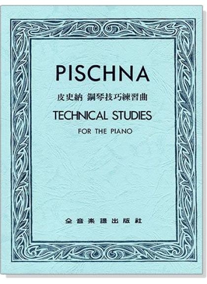 鋼琴譜 皮史納 鋼琴技巧練習曲 P772