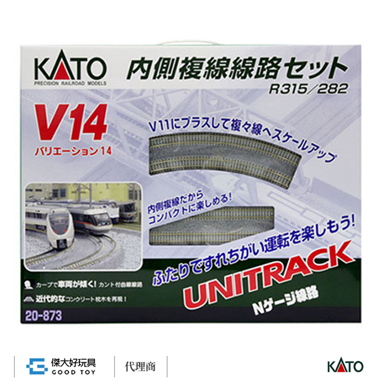 Kato 873 線路組 V14 内側複線線路組 R315 2 Variation 14