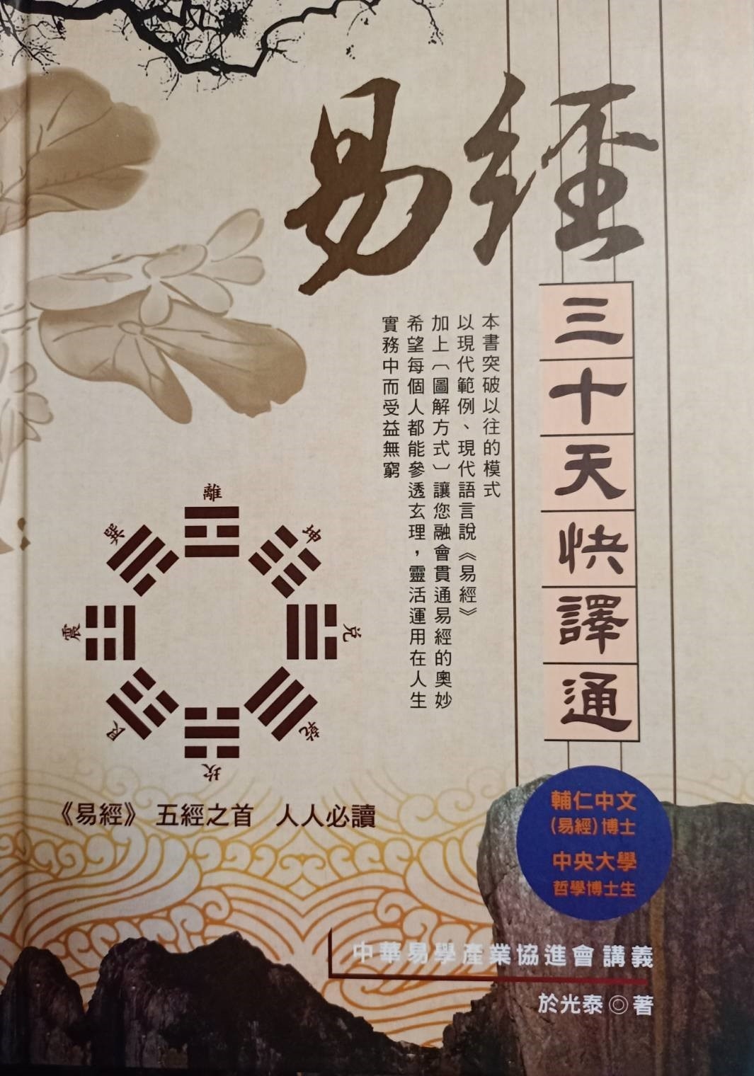 漢譯伊蘇普譚(阿部弘國訓點) / 古本、中古本、古書籍の通販は