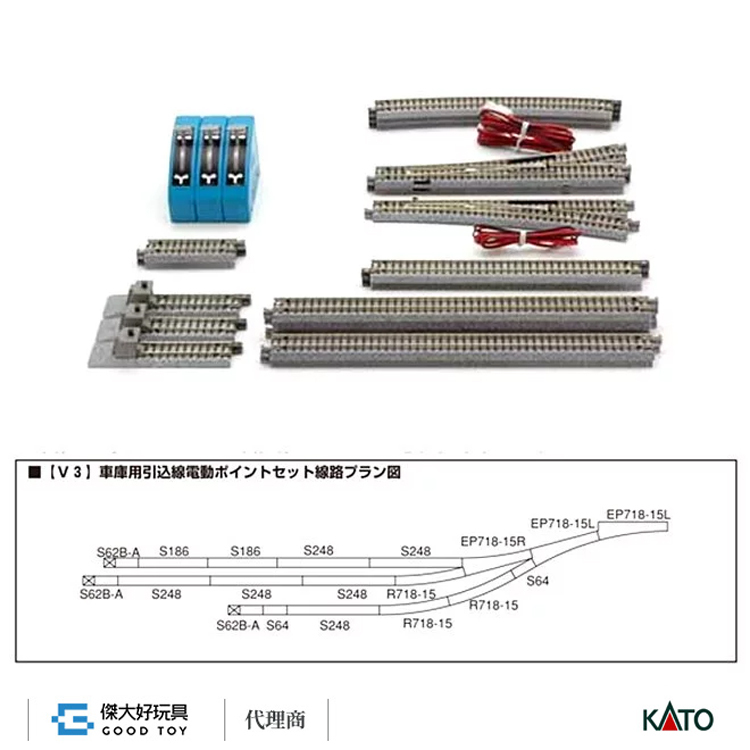 KATO 20-862 軌道組 V3 車庫引線用電動變軌線路組