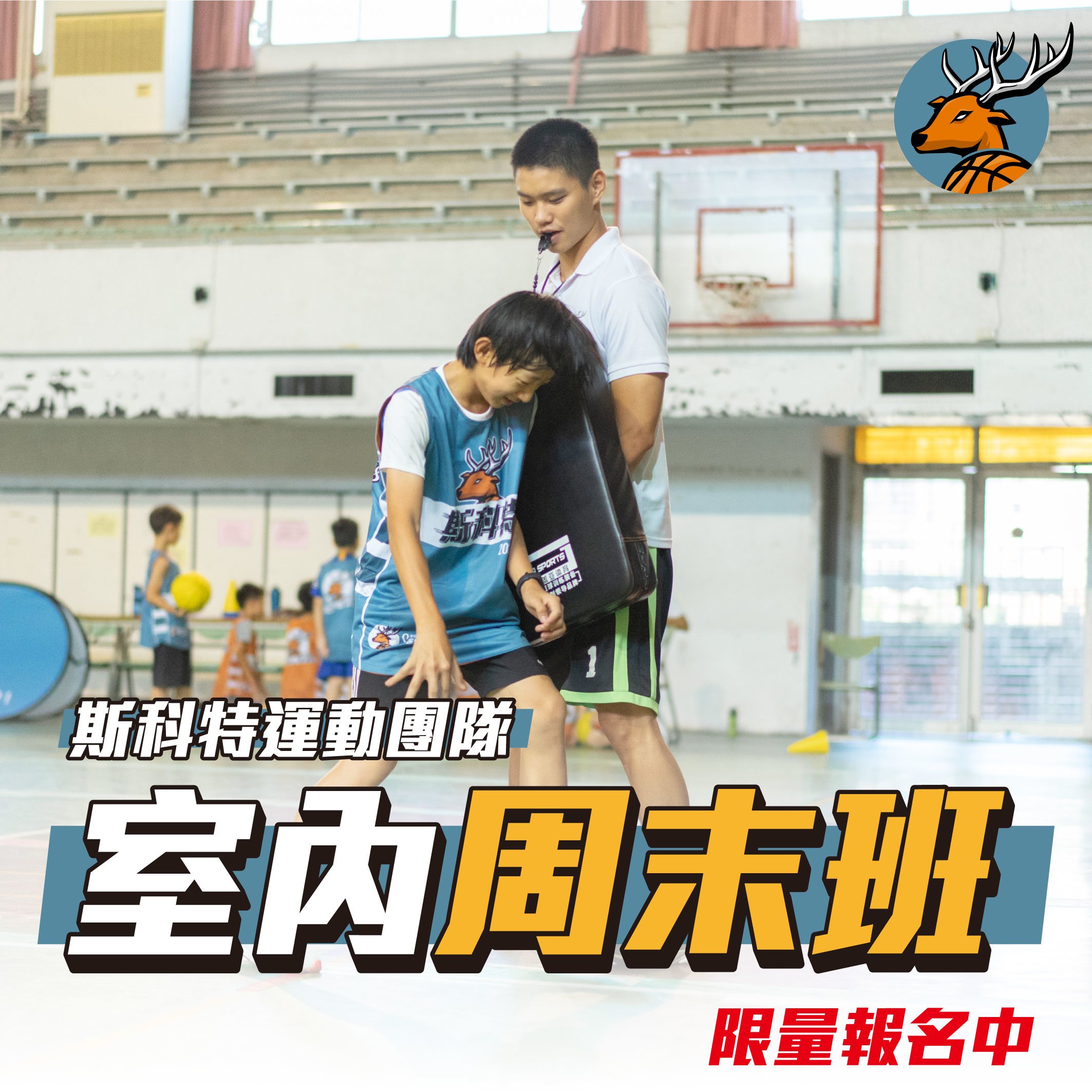 夏令營, 籃球營, 2020夏令營, 兒童營隊, 冬令營, 籃球營隊, 籃球教學, 籃球課程, 運動課程, 運動營隊, 體育營隊, 家庭活動, 體育, 斯科特運動團隊, 斯科特, 籃球營, 夏令營, 籃球營隊, 籃球夏令營2jo4j3