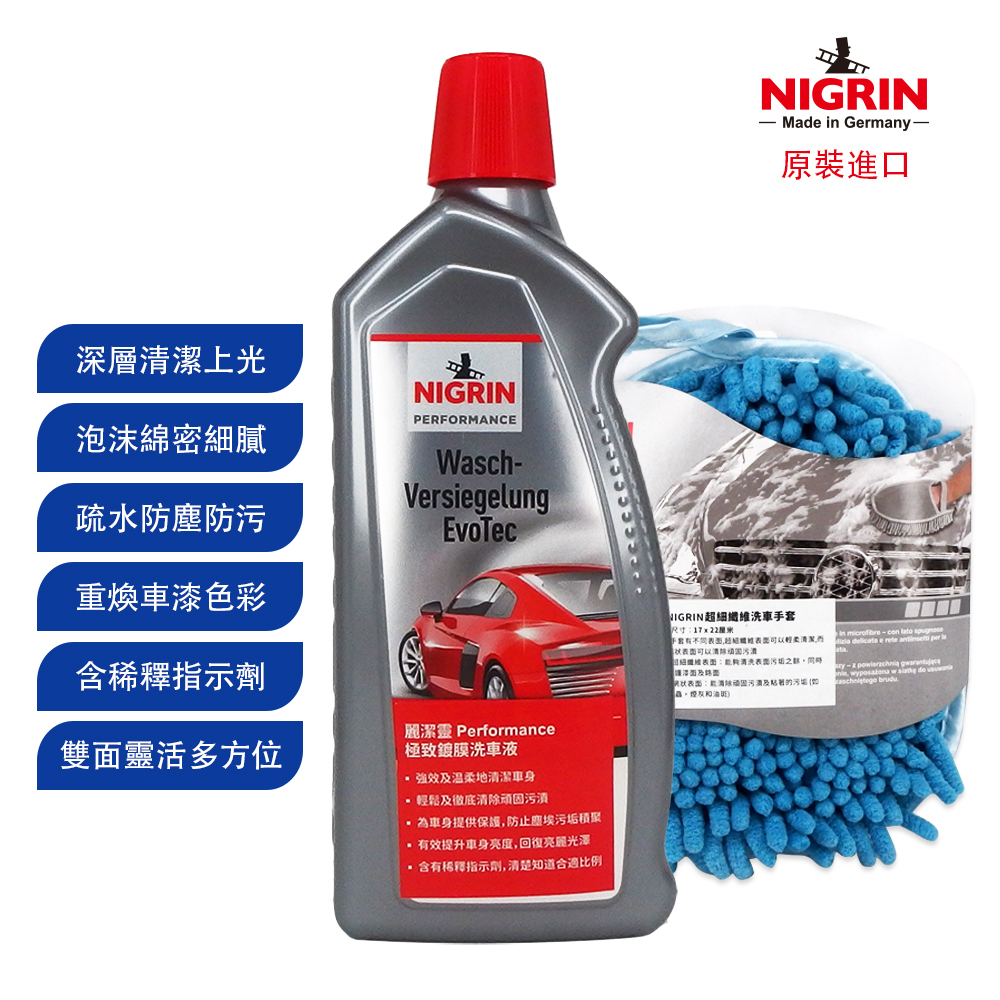 NIGRIN - 德國麗潔靈 極致鍍膜洗車液 + 洗車手套套裝, 1000ml