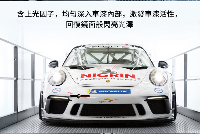 NIGRIN - 德國麗潔靈極致鍍膜洗車液(洗車水) + 洗車手套套裝6