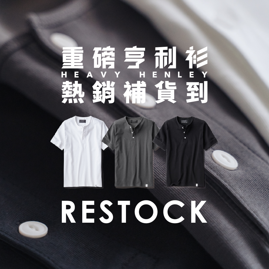 jerscy,重磅亨利衫素T