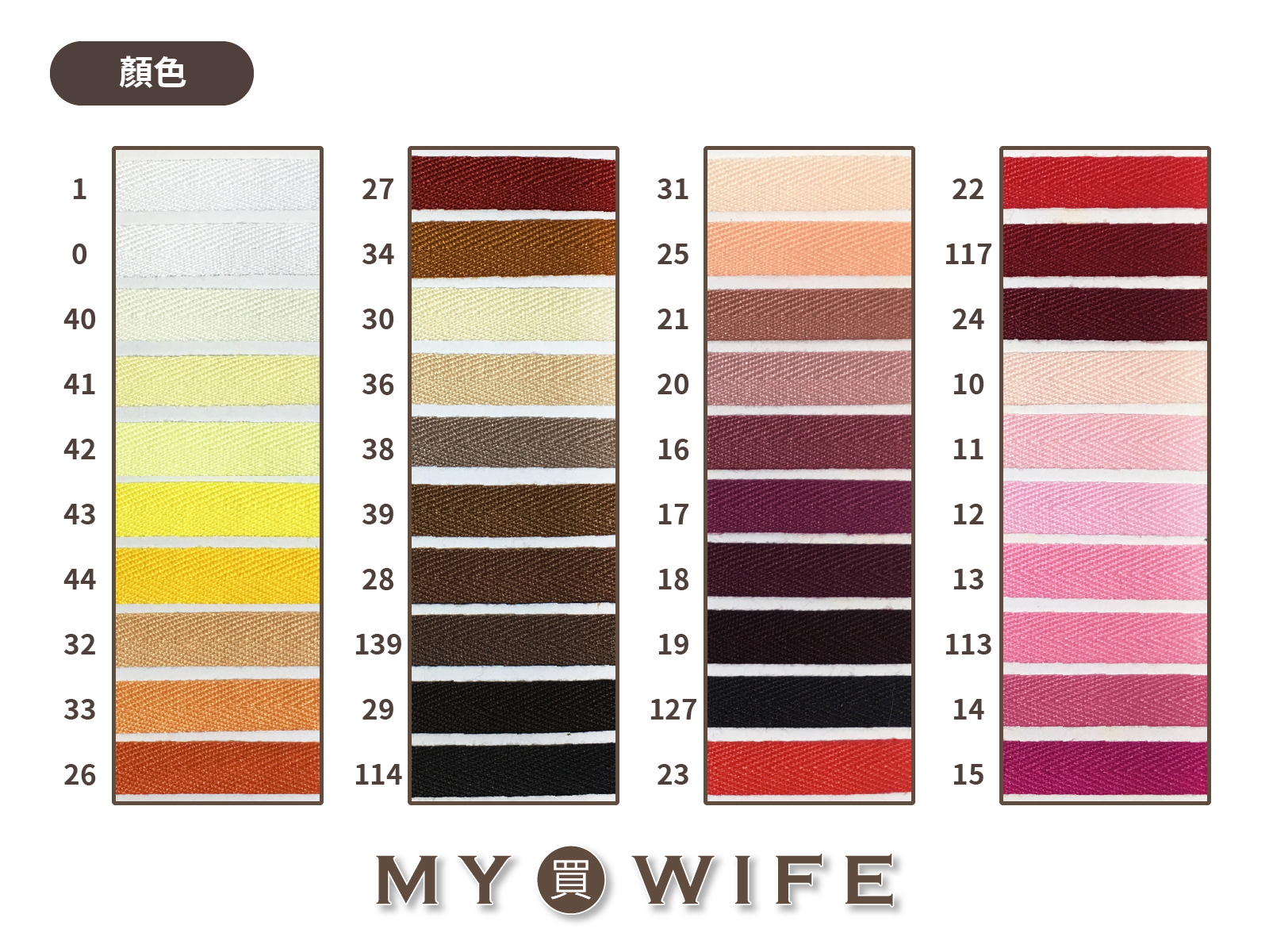 【零售】日本人字帶(32/38/50mm)_包邊帶/斜紋帶_100色9規格【B90】