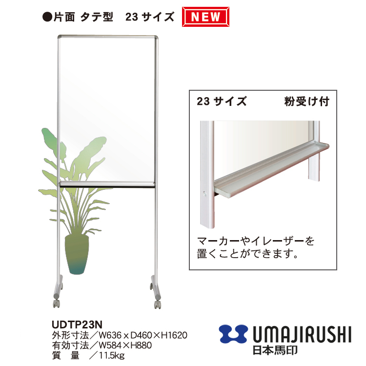 日本馬印活動式透明板