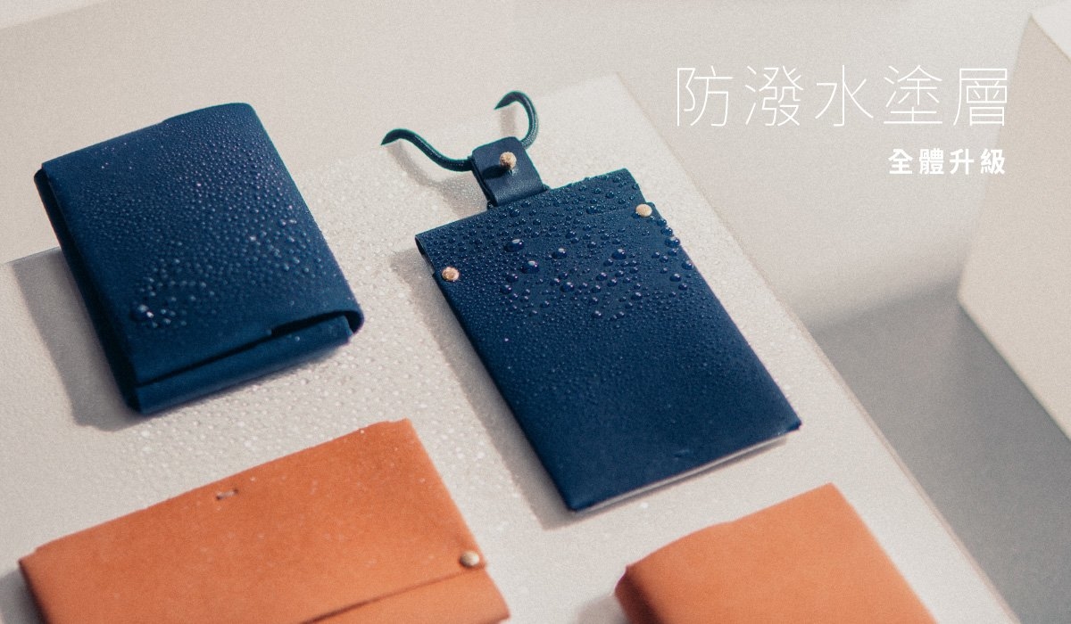 防水 防潑水效果 證件套 水珠