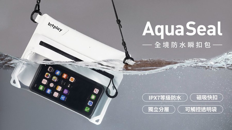 bitplay AquaSeal 全境防水瞬扣包 ( 隨行小包 x 機能觸控袋 )