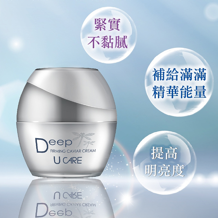 深度魚子精華凝霜 50mL