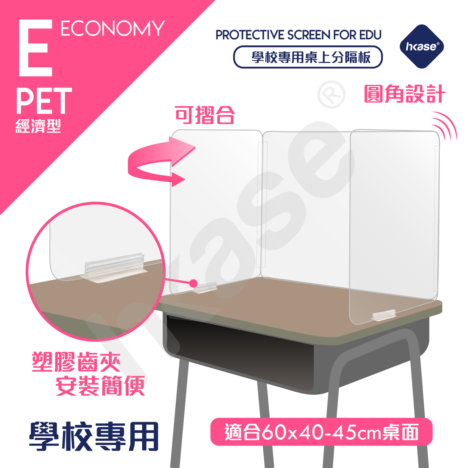 HKase Protective Screen Economy for Education Series E