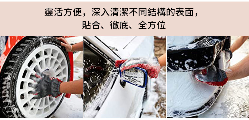 NIGRIN - 德國麗潔靈 2合1手指型洗車手套6