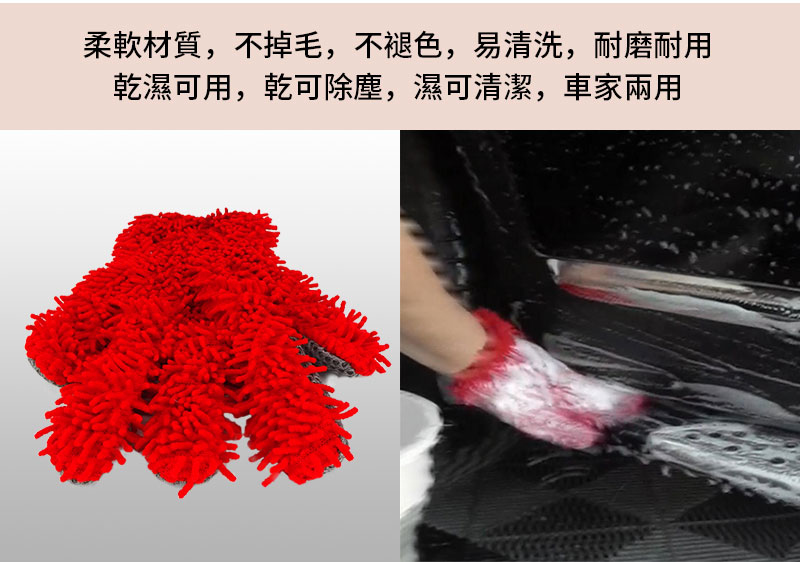 NIGRIN - 德國麗潔靈 2合1手指型洗車手套8