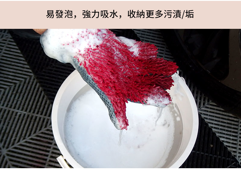 NIGRIN - 德國麗潔靈 2合1手指型洗車手套7