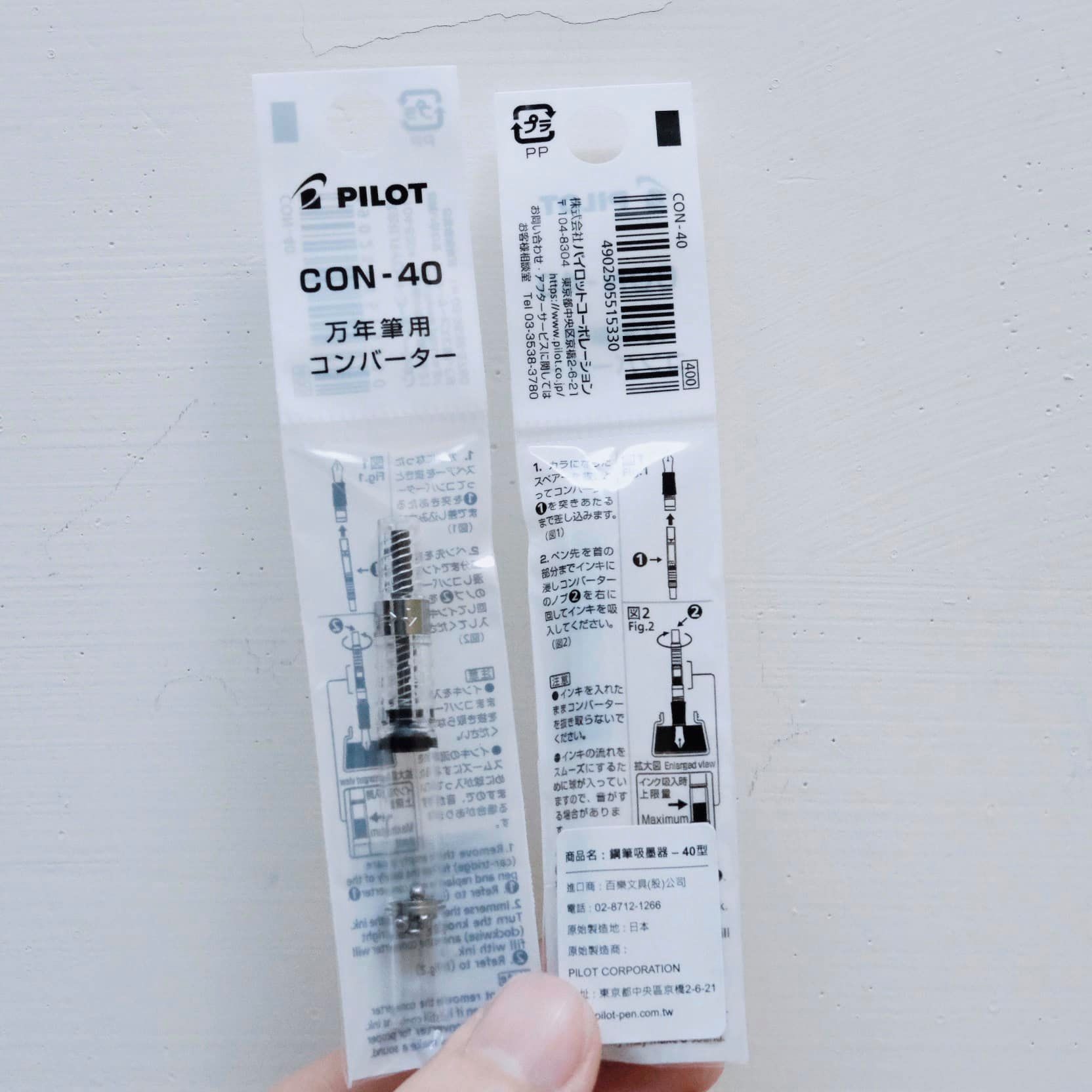 百樂鋼筆專用吸墨器 con-40｜PILOT 日本
