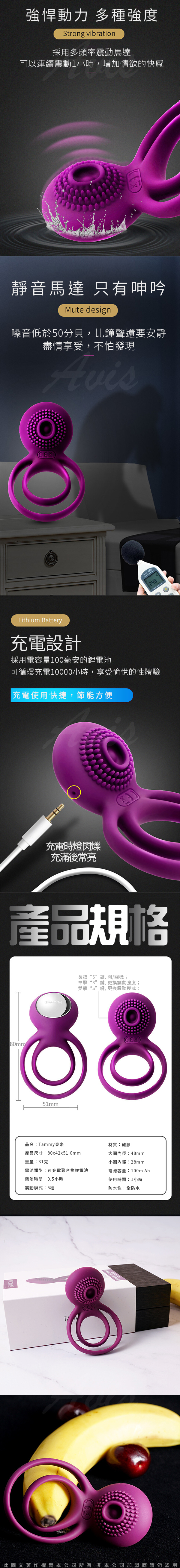 SVAKOM TAMMY 延時雙環情侶共震器規格