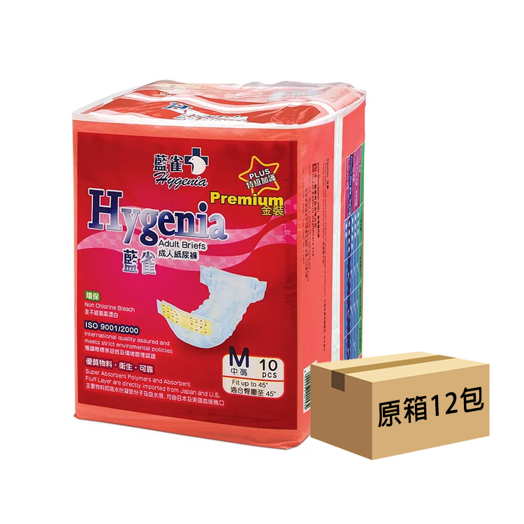 Hygenia 藍雀 - 金裝特級加護成人紙尿片 (中) | (原箱12包 x 10片)
