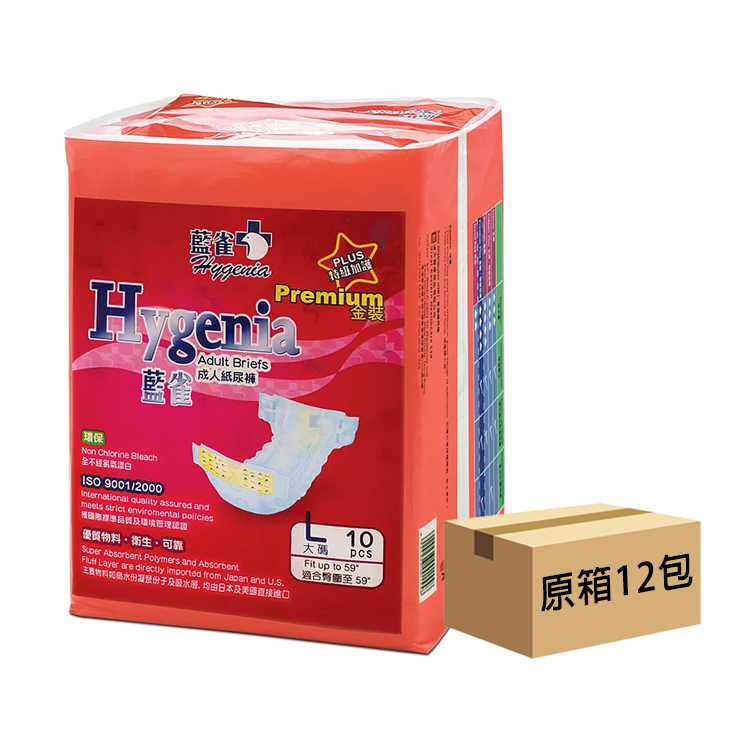 Hygenia 藍雀 - 金裝特級加護成人紙尿片 (大) | (原箱12包 x 10片)