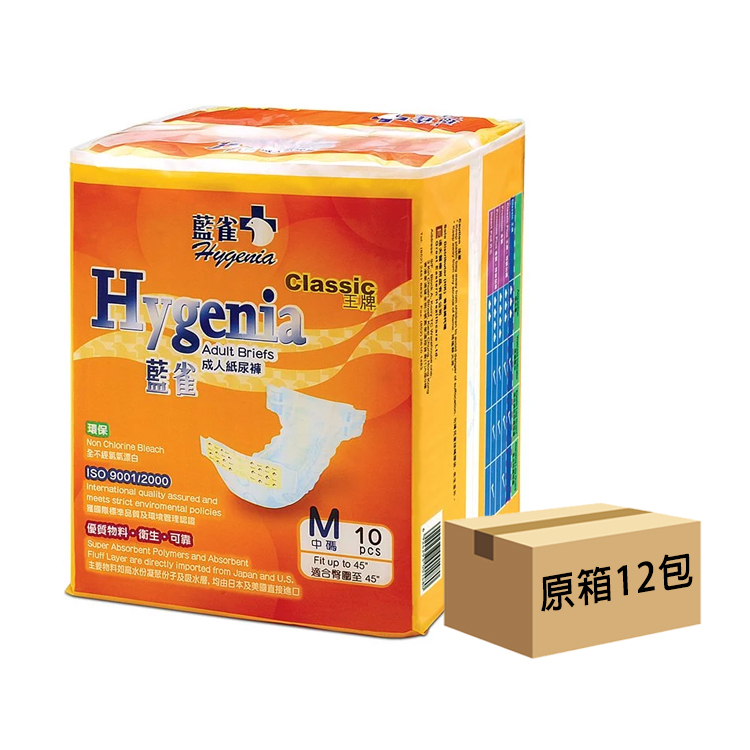 Hygenia 藍雀 - 王牌成人紙尿片 (中) | (原箱12包 x 10片)