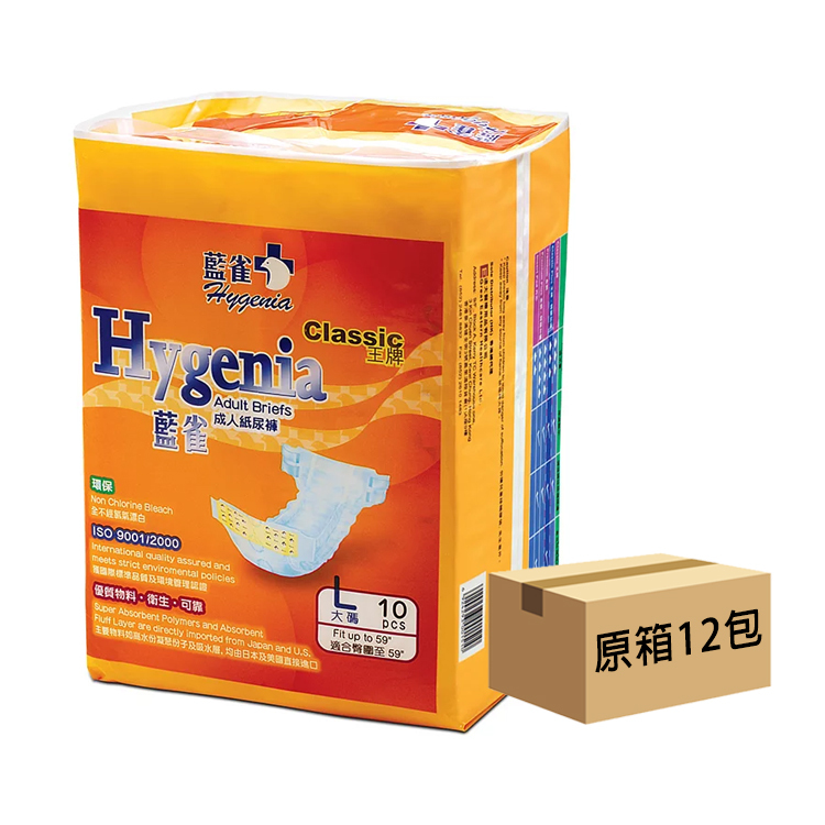Hygenia 藍雀 - 王牌成人紙尿片 (大) | (原箱12包 x 10片)