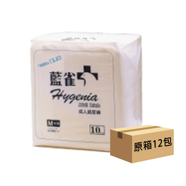 Hygenia 藍雀 - 優惠裝成人紙尿片 (中) | (原箱12包 x 10片)