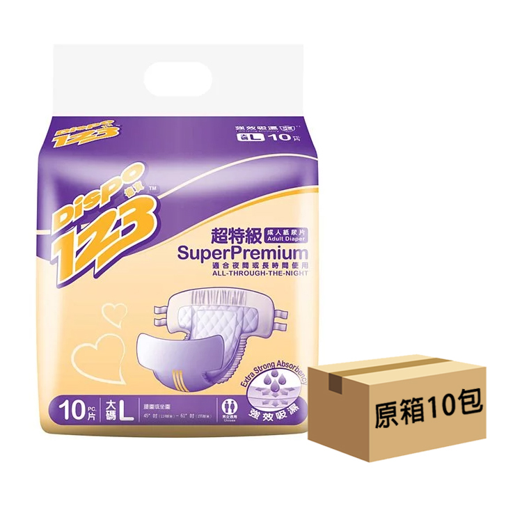 Dispo123 德寶123 - 超特級成人紙尿片 (大) | (原箱10包 x 10片)
