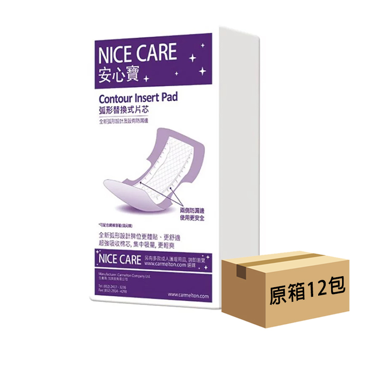 Nice Care 安心寶 - 504E 紫色弧形片芯 (50 x 26cm) | (原箱12包 x 20片)