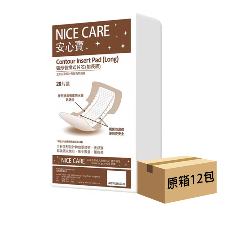 Nice Care 安心寶 - 606E 啡色弧形片芯 (60 x 26cm) | (原箱12包 x 20片)
