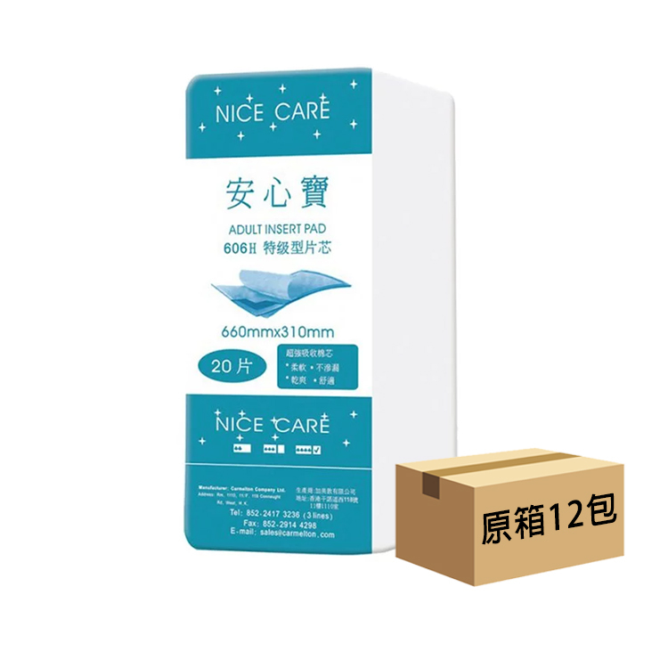 Nice Care 安心寶 - 606H 綠色特長型片芯 (66 x 31cm) | (原箱12包 x 20片)