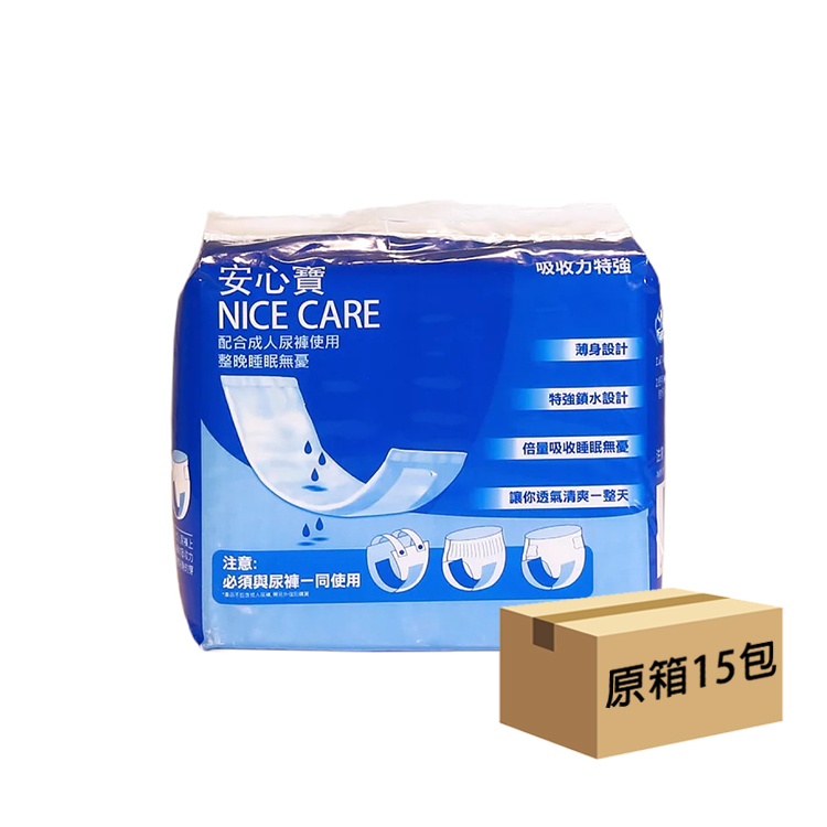 Nice Care 安心寶 - 成人尿墊 (29 x 9cm) | (原箱15包 x 24片)