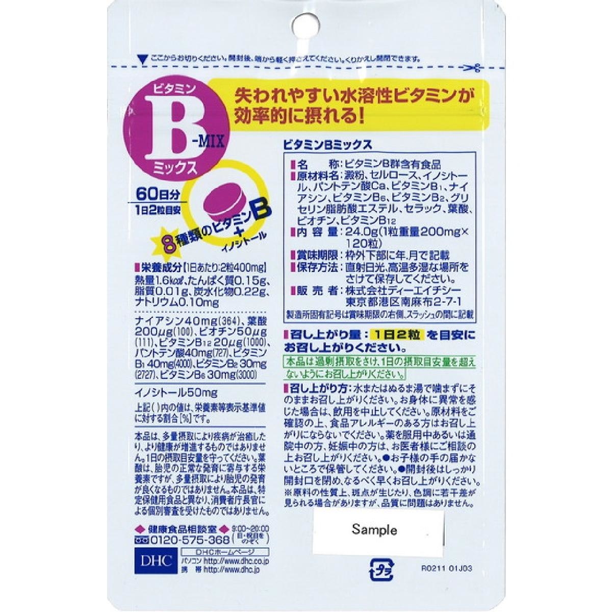 日本*正品*【DHC維他命B雜補充食品】Vitamin B 以均衡比例添加維他命B群、生物素、肌醇等9種營養素，具有維持能量正常代謝及養顏美容等功能，是維持健康活力所不可或缺的重要營養素