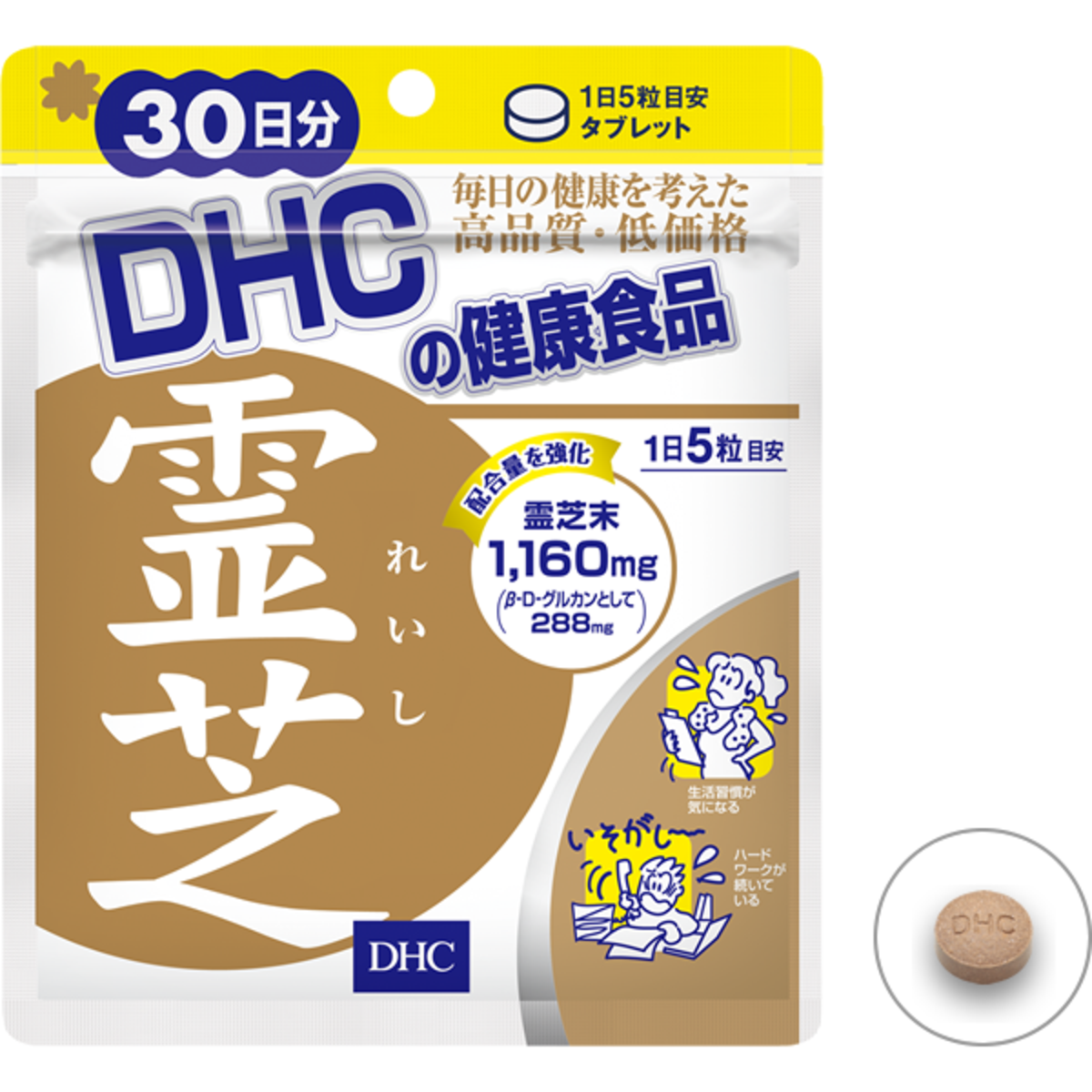 日本*正品*【DHC靈芝精華】魔幻的擔子菌，抗氧化，抗輻射，提高體能