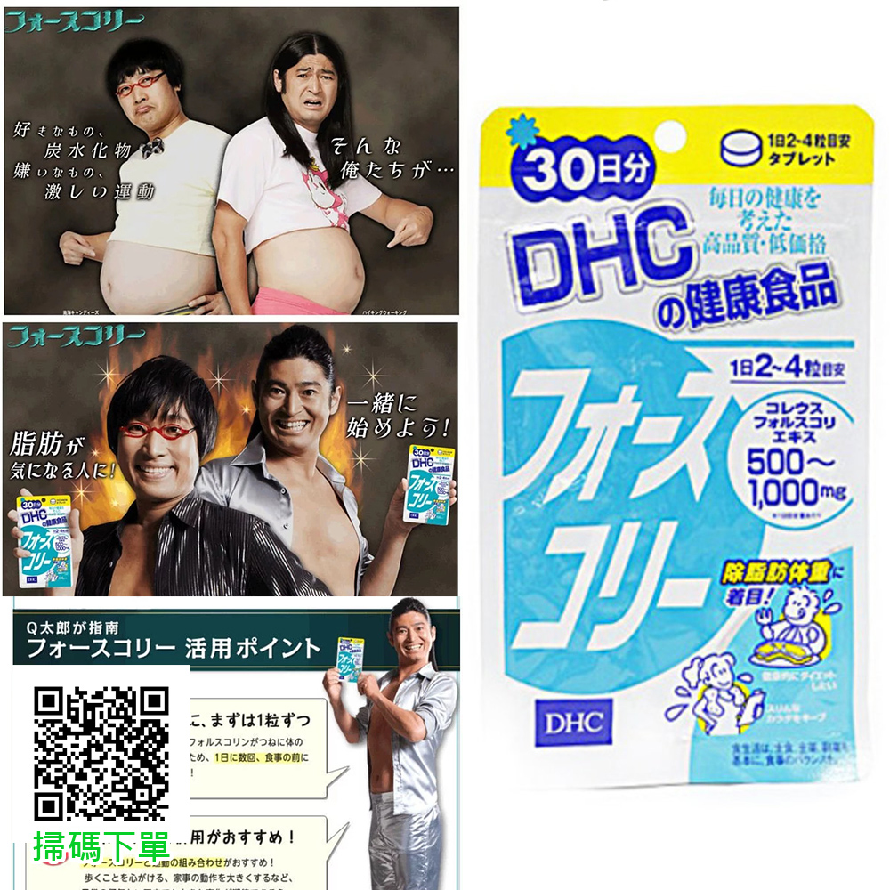 日本*正品*【DHC新4 slim修身食品】含有維生素 B1、 B2、 B6 對提取物。 健康的飲食支援繼續尋找那些想要苗條的身材