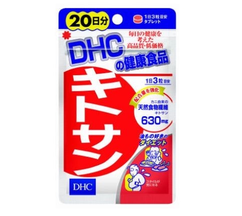 DHC甲殼素【正品】日本DHC 消脂隔油減肥專家! 促進腸道蠕動、增加飽足感等功能