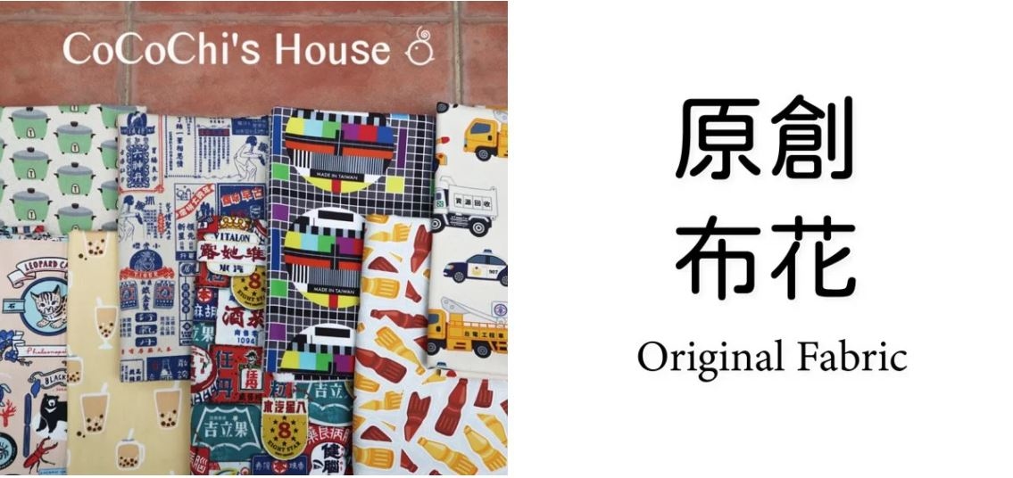 咕咕雞原創設計主題布花