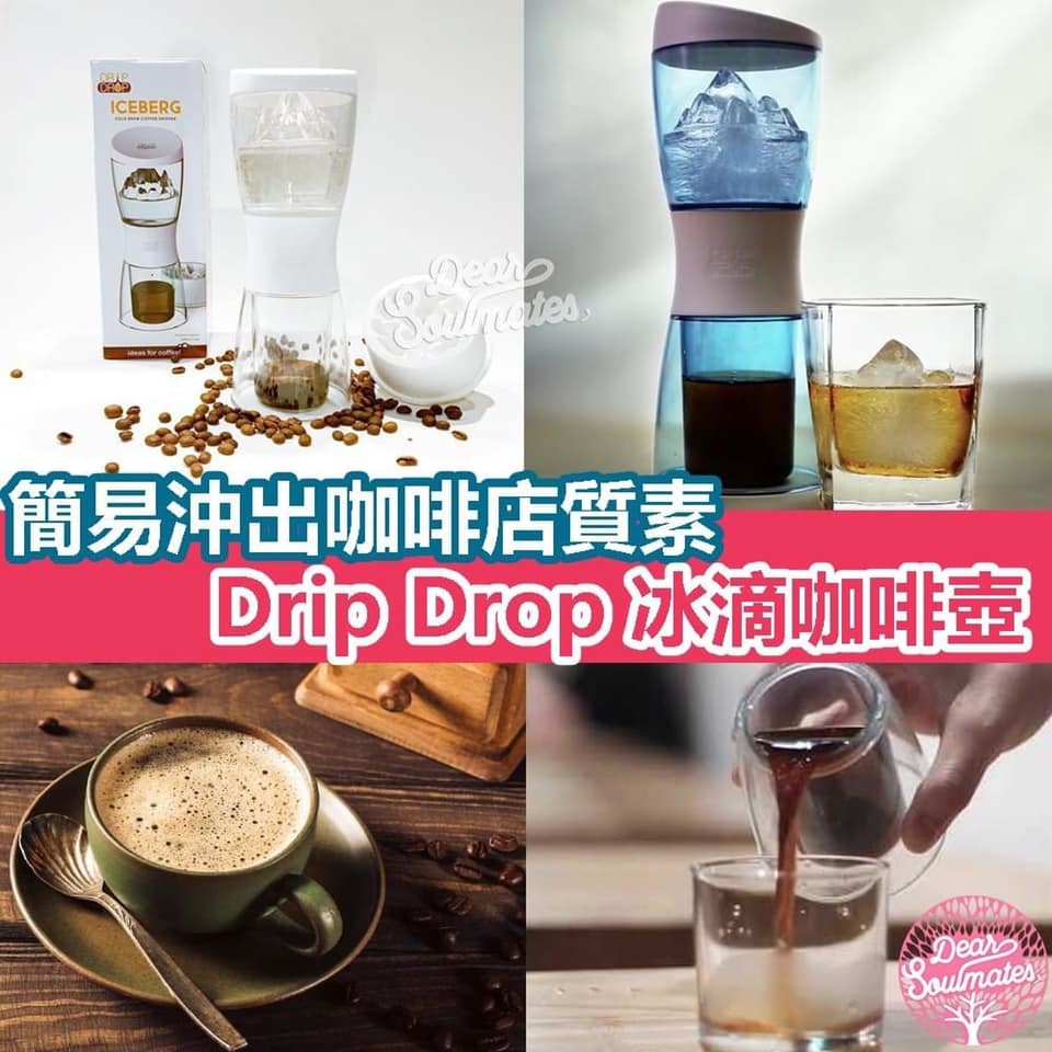 Drip Drop 冰滴咖啡壺ㅣ迷你咖啡磨ㅣ熱滴咖啡架【10/19 截單，預計 :10月尾至11月中發貨】】