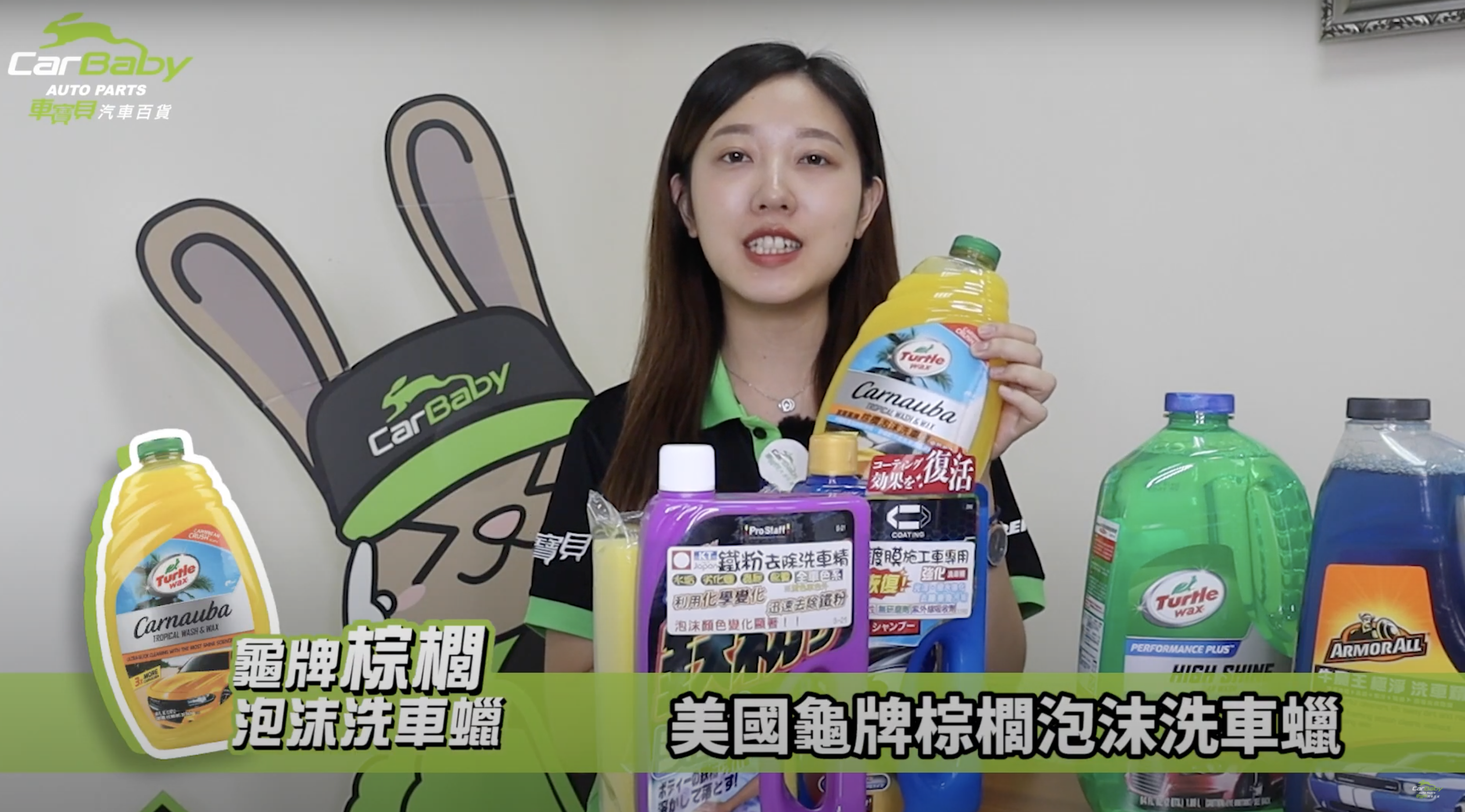 洗車精竟然還有分這麼多種 洗車精這樣挑