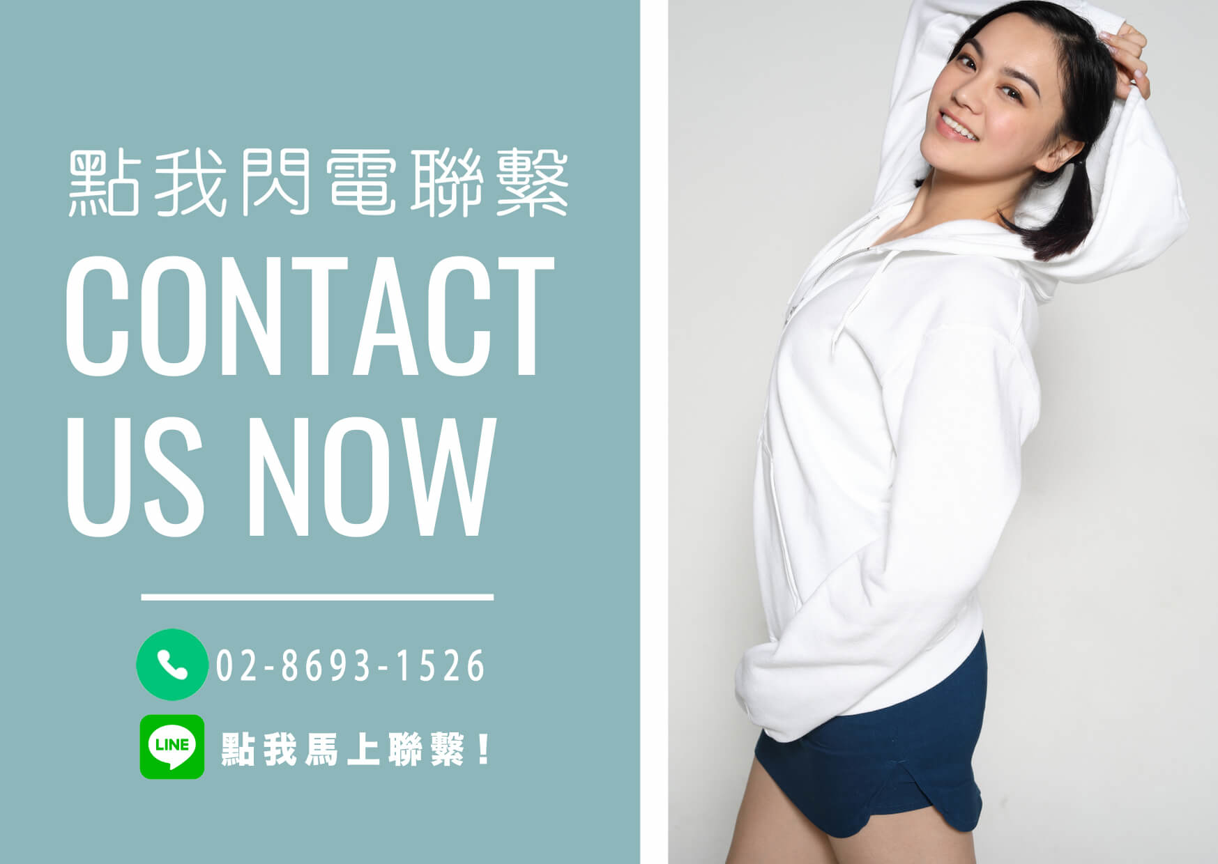 訂製團體服聯繫方式