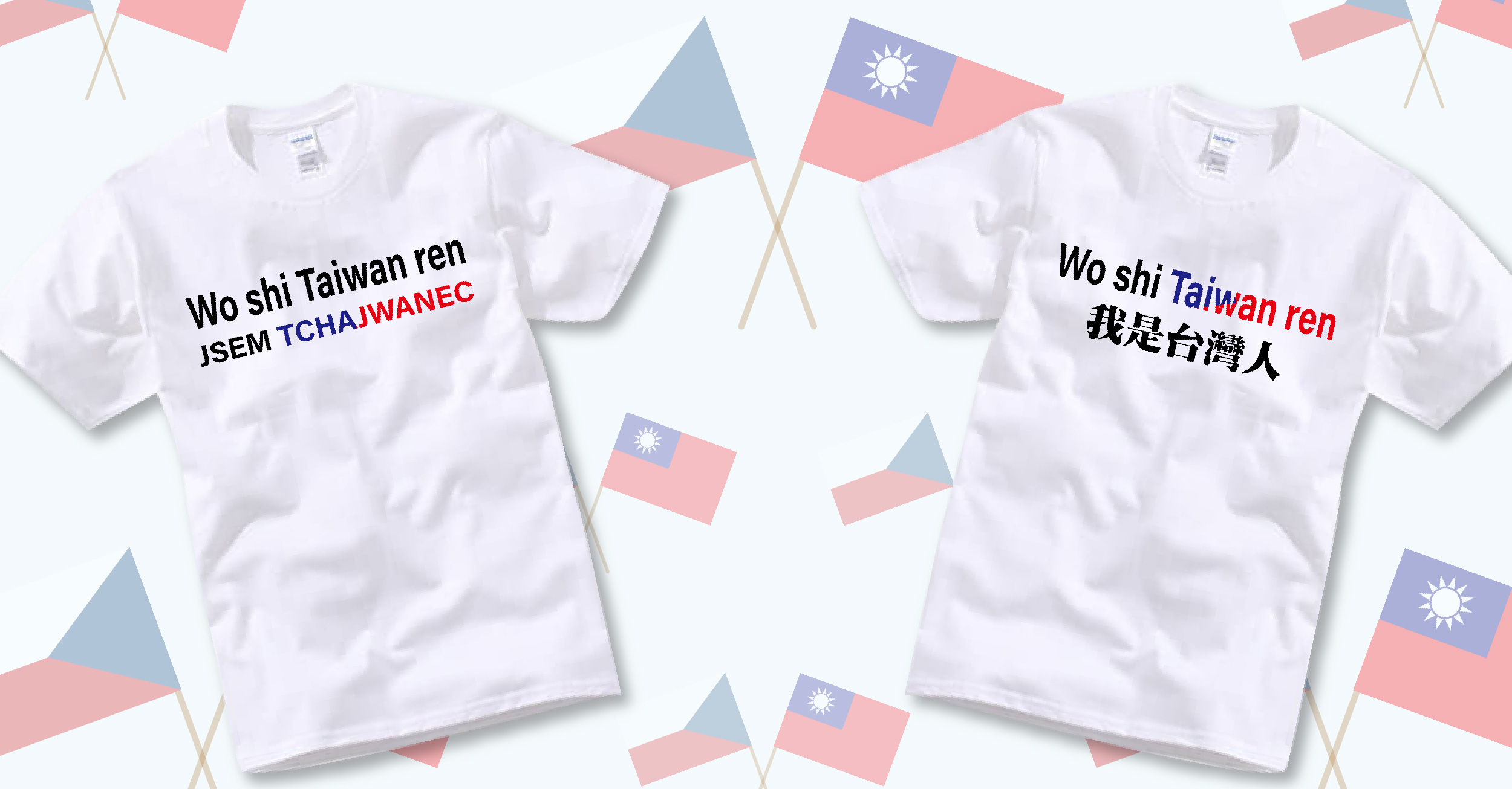 捷克文 我是台灣人 JSEM TCHAJWANEC Wo shi Taiwan ren