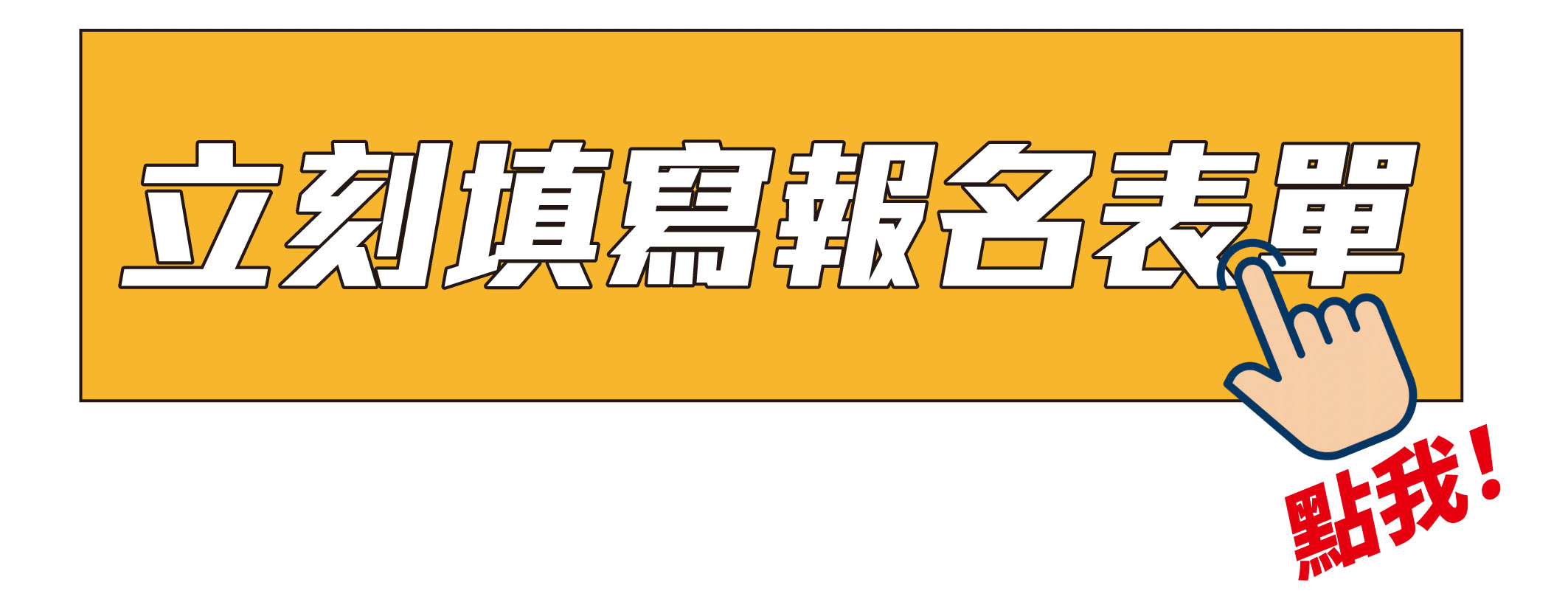 夏令營, 籃球營, 2020夏令營, 兒童營隊, 冬令營, 籃球營隊, 籃球教學, 籃球課程, 運動課程, 運動營隊, 體育營隊, 家庭活動, 體育, 斯科特運動團隊, 斯科特